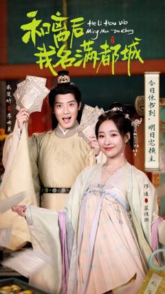 《和离后我名满都城》