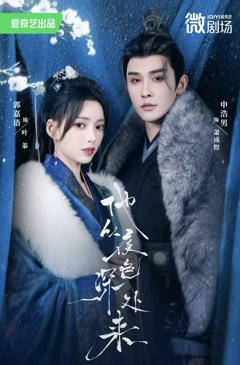 《他从夜色深处来》