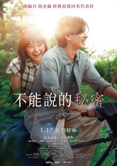 《最美不是下雨天》