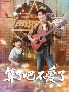 《算了吧不爱了》