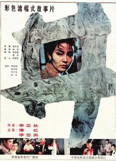 井1988[电影解说]