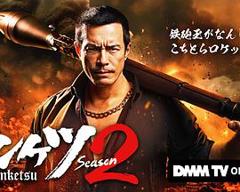 正港男一匹第二季