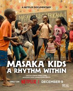 《马萨卡的孩子：舞出希望》