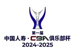CBA俱乐杯 浙江方兴渡vs天津先行者20251204