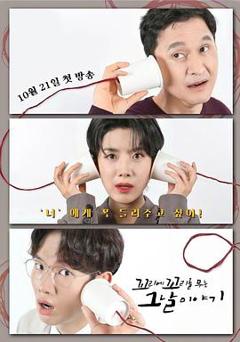 环环相扣的老故事