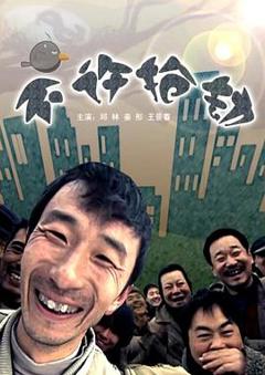 不许抢劫[电影解说]