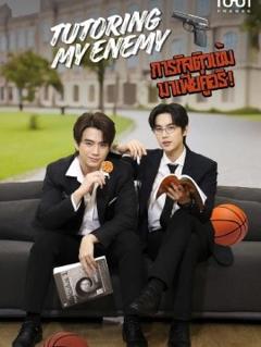 《给死对头当家教后》