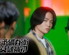 《这里是预备自卫英雄补?!》