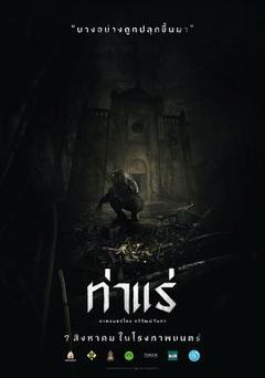 《鬼驱魔[电影解说]》