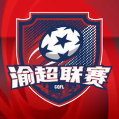 渝超 两江深蓝汽车队VS大渡口馨田战队20260117