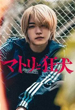 《缉毒警与疯犬》