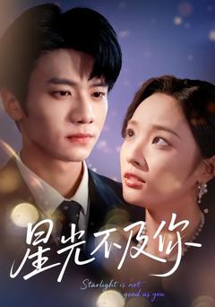 《星光不及你62集版本》