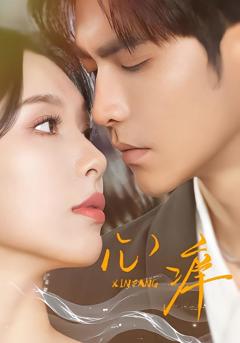 《心痒83集版本》