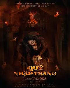 《尸变2025[电影解说]》