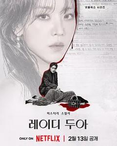 《莎拉的真伪人生》