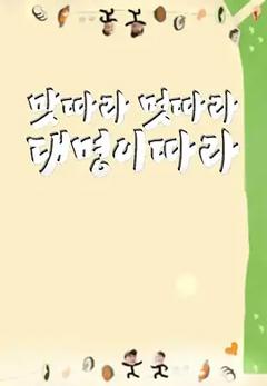 《跟着大明寻味：釜山-福冈篇》