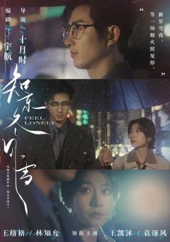 《知京冬风雪》