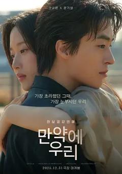 《后来的我们韩版》