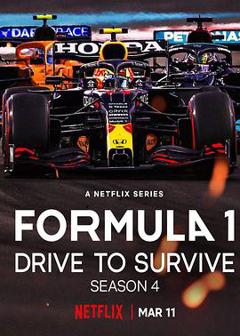 《一级方程式:疾速争胜 第四季》