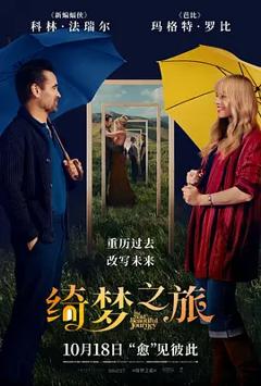 《绮梦之旅[电影解说]》
