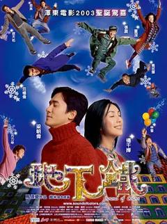《地下铁2003[电影解说]》