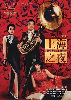 《上海之夜1984[电影解说]》