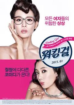 《工作女郎[电影解说]》