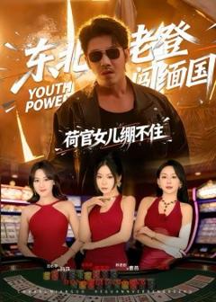 《都市战神：救下双美后我一路封神》