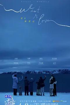 妻子的浪漫旅行2026