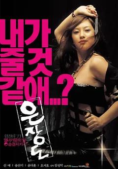 银妆刀[电影解说]