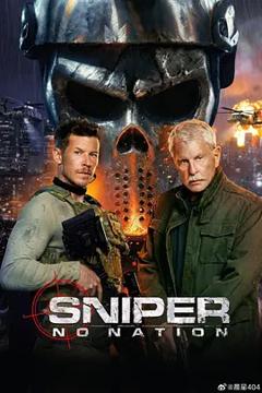 《狙击精英∶孤魂野鬼》