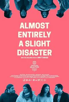 《好像一切都很糟糕》