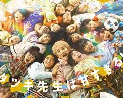 《达树老师太甜了！》