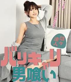 《欲火OL：男色飨宴》