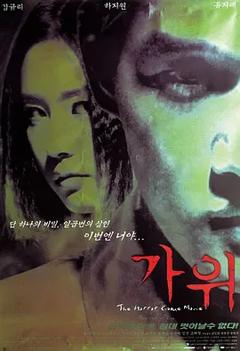 凶咒[电影解说]