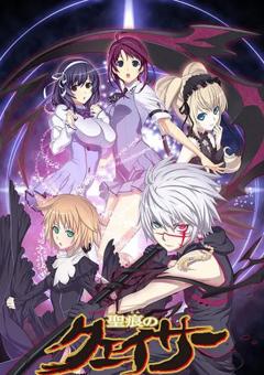 《圣痕炼金士》