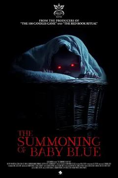 召唤蓝宝宝[电影解说]