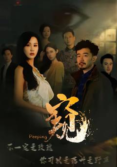 《窥2026》