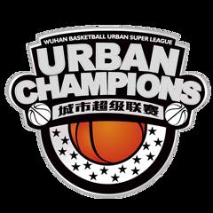 武汉篮球城市超级联赛 蕲春龍焱联盟VS湖北励信20260524