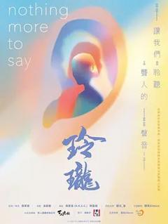 《玲珑2026》