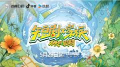《短剧X家族》