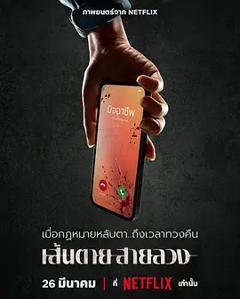 赤红生死线[电影解说]