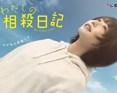 《我的相抵日记》