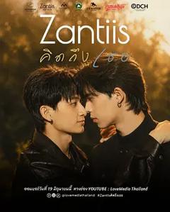 《想念你 Zantiis》
