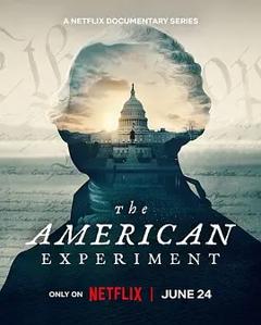 《美国实验：细说建国250年》