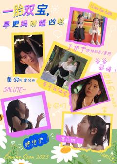 《一胎双宝，早更妈咪超凶哒》