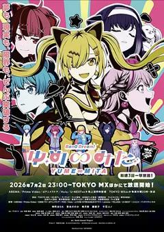 《BanG Dream! YUME∞MITA》