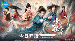 《少侠逆袭攻略》