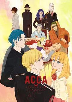 《ACCA13区监察课 Regards[电影解说]》