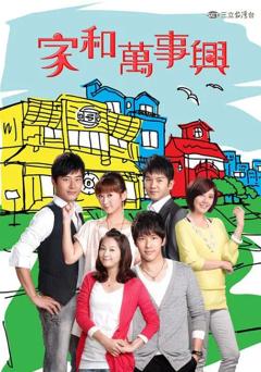 《家和万事兴2010》